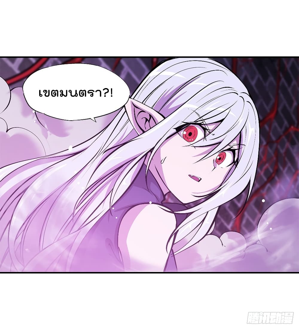 The Strongest Knight Become To Lolicon Vampire 93 (22)