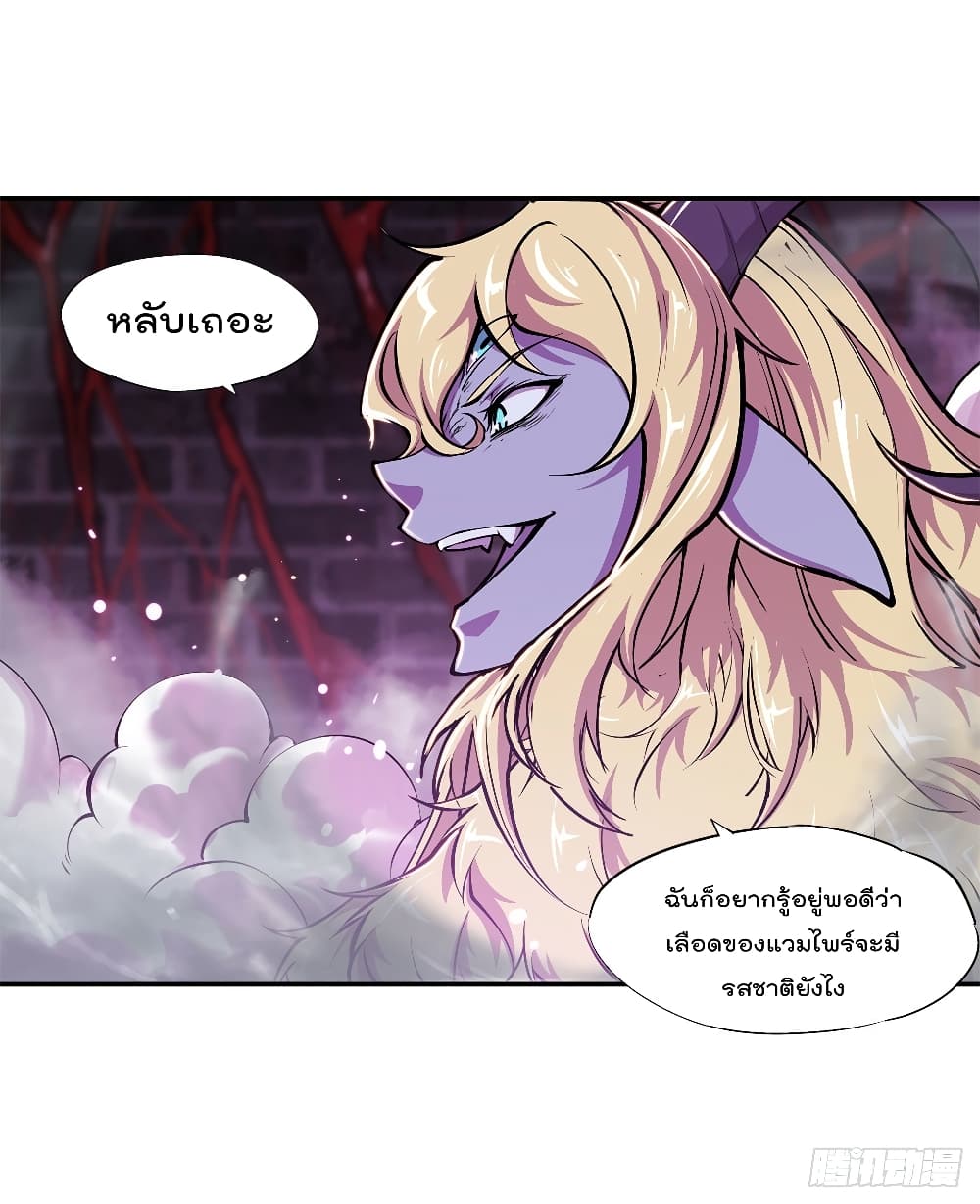 The Strongest Knight Become To Lolicon Vampire 93 (29)