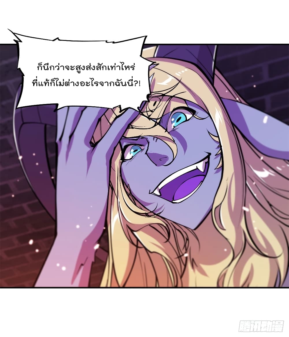 The Strongest Knight Become To Lolicon Vampire 93 (7)