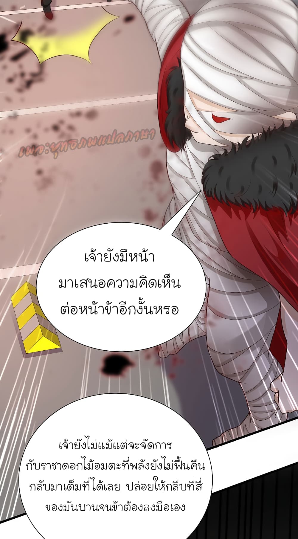 The Strongest Peach Blossom 168 (19)