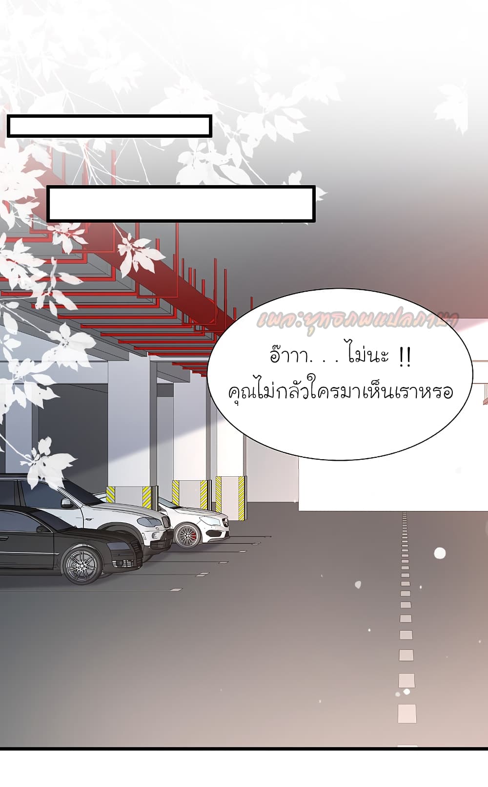 The Strongest Peach Blossom 168 (2)