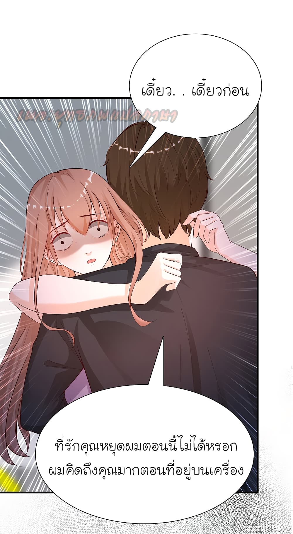 The Strongest Peach Blossom 168 (7)