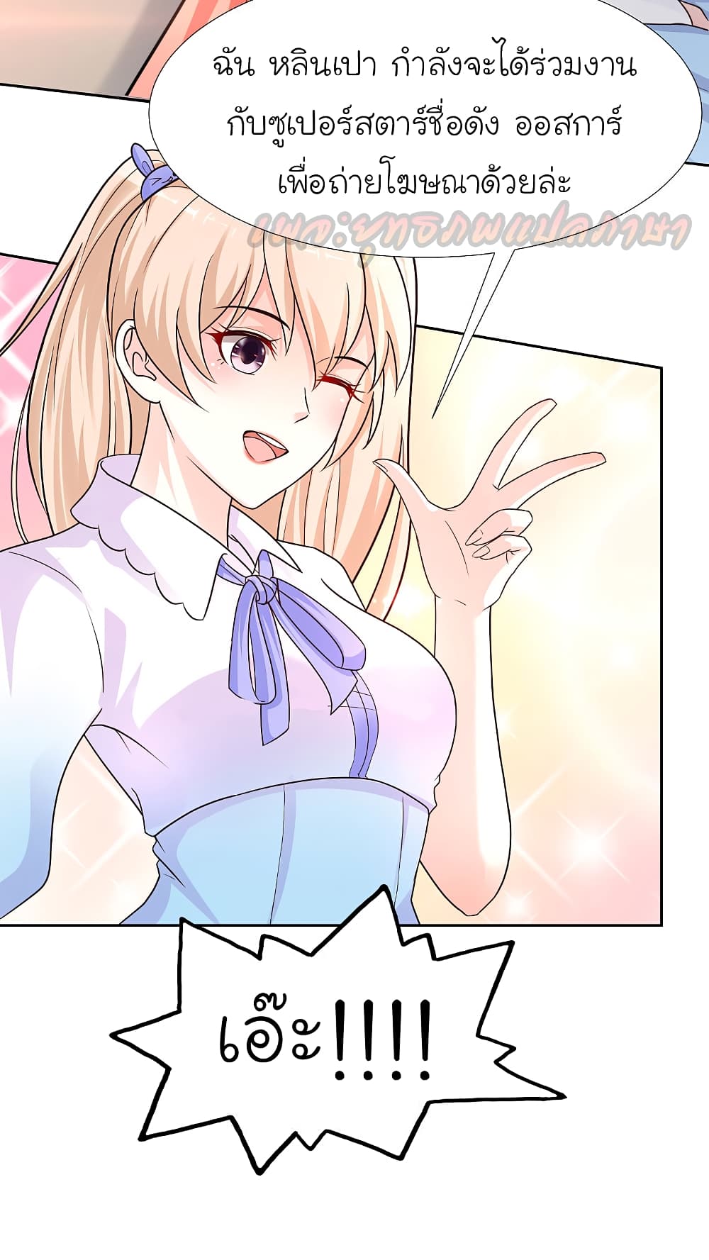 The Strongest Peach Blossom 169 (12)