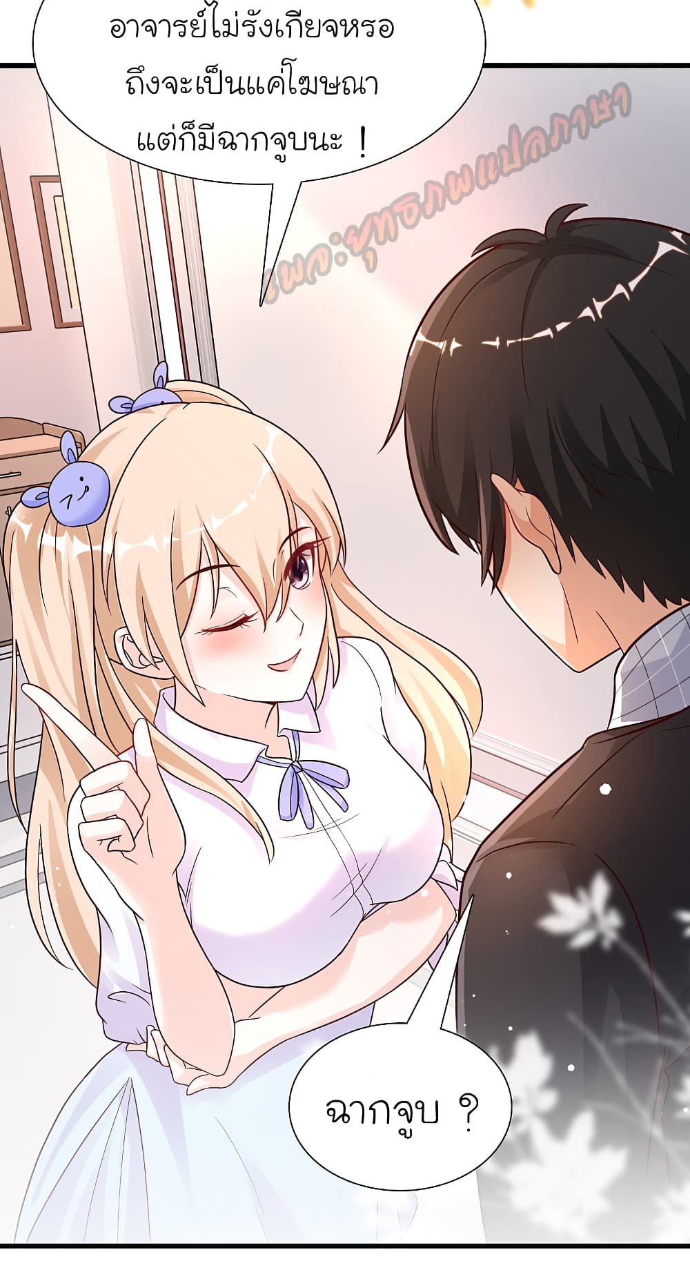 The Strongest Peach Blossom 169 (17)