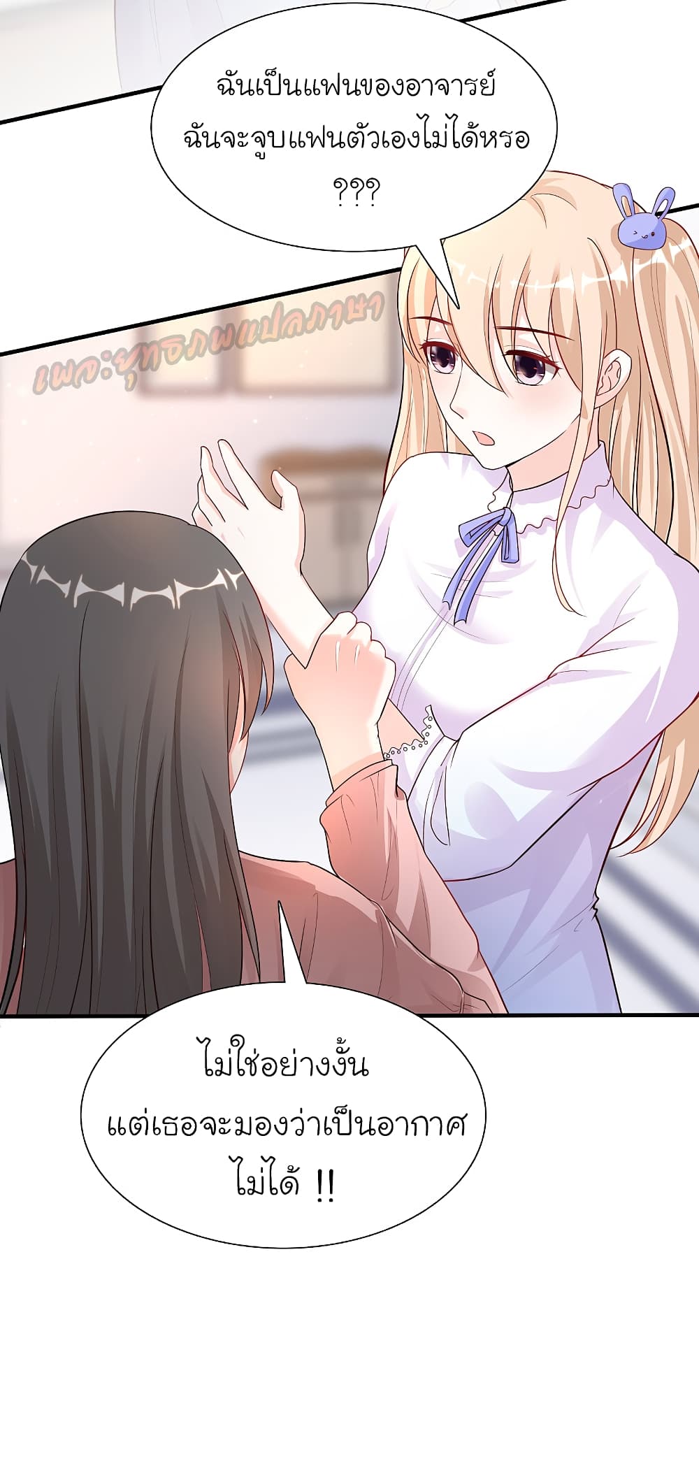 The Strongest Peach Blossom 169 (22)