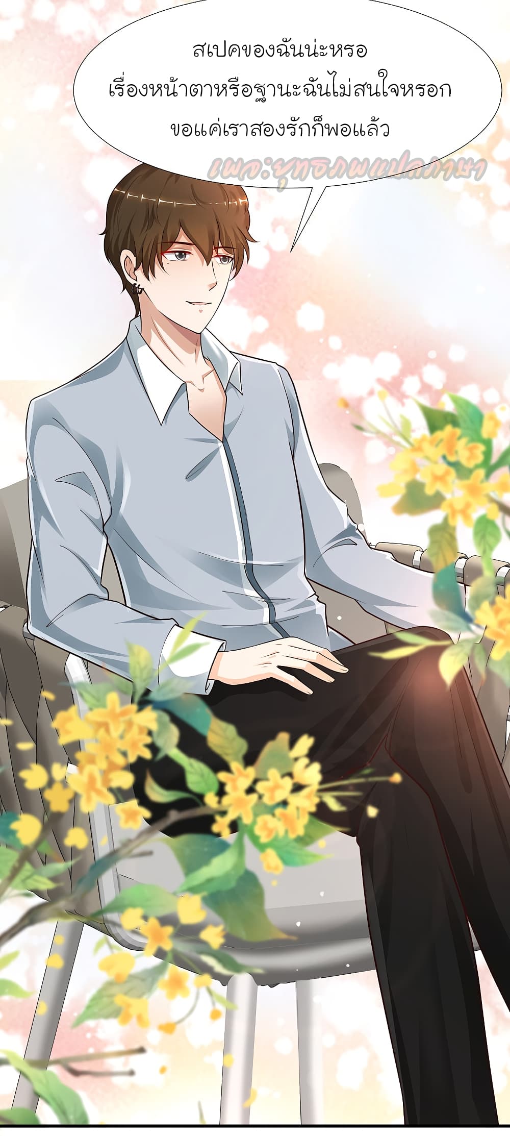 The Strongest Peach Blossom 169 (6)