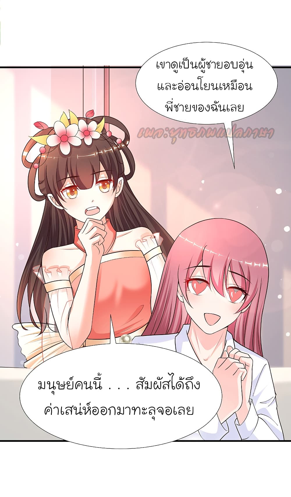 The Strongest Peach Blossom 169 (7)