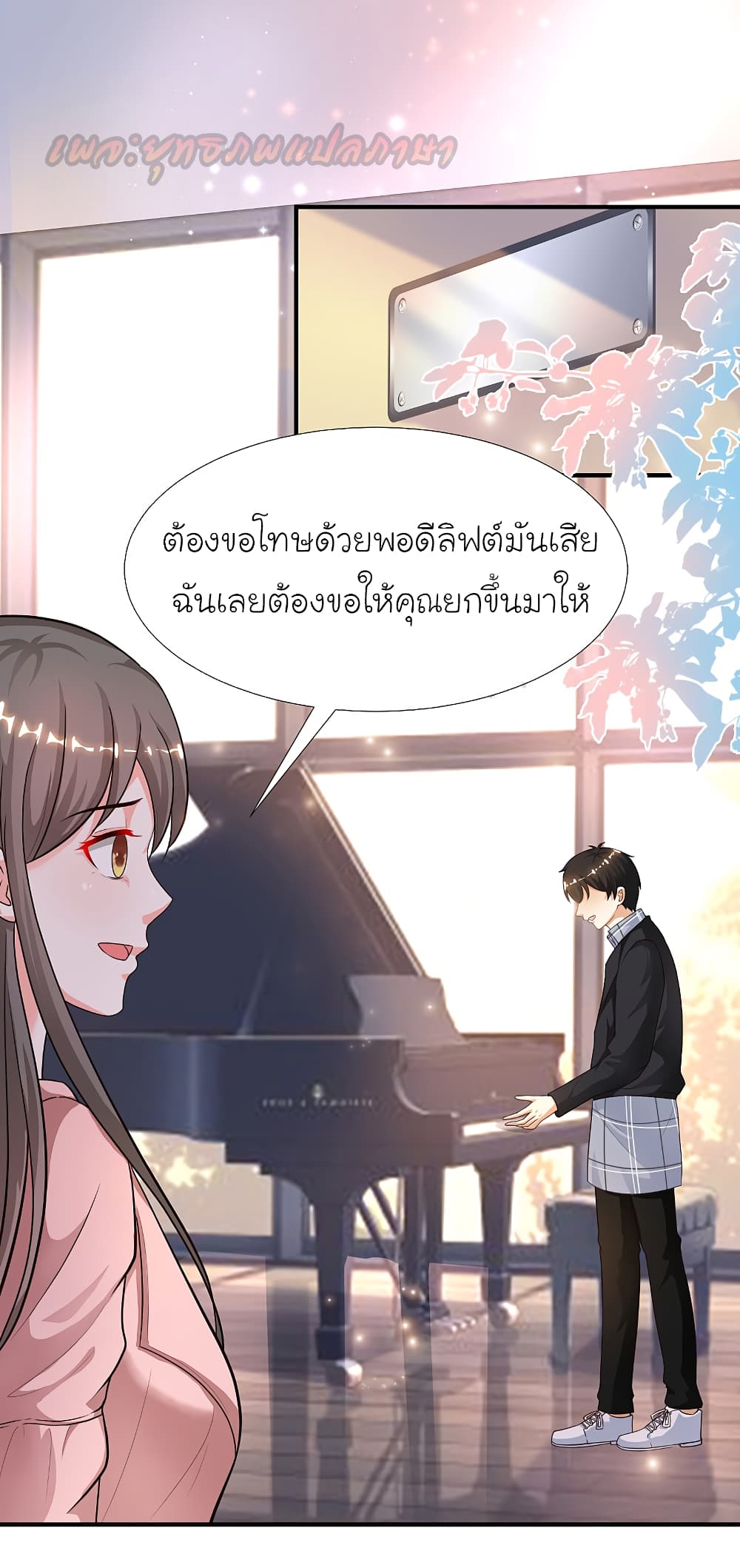 The Strongest Peach Blossom 171 (10)