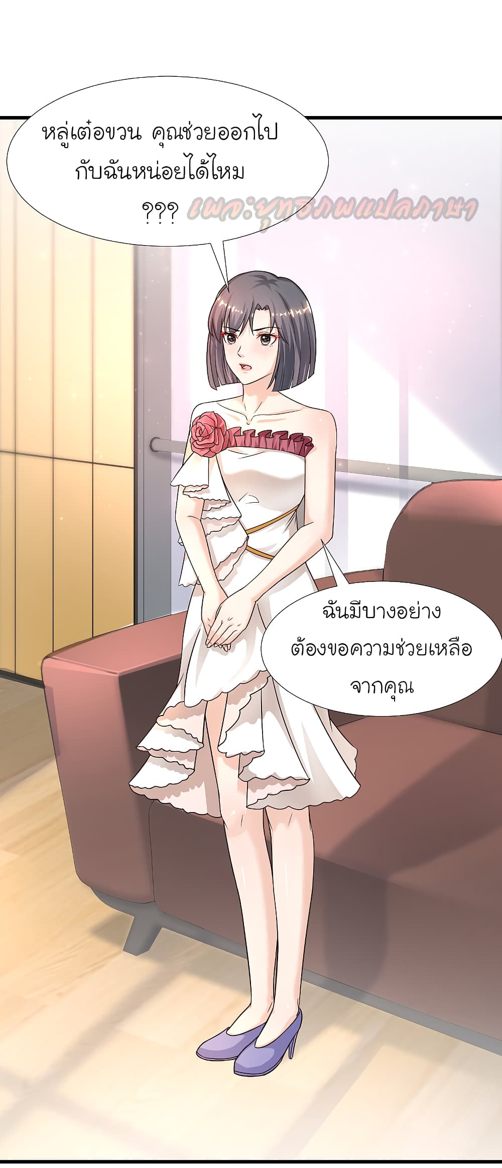 The Strongest Peach Blossom 171 (16)