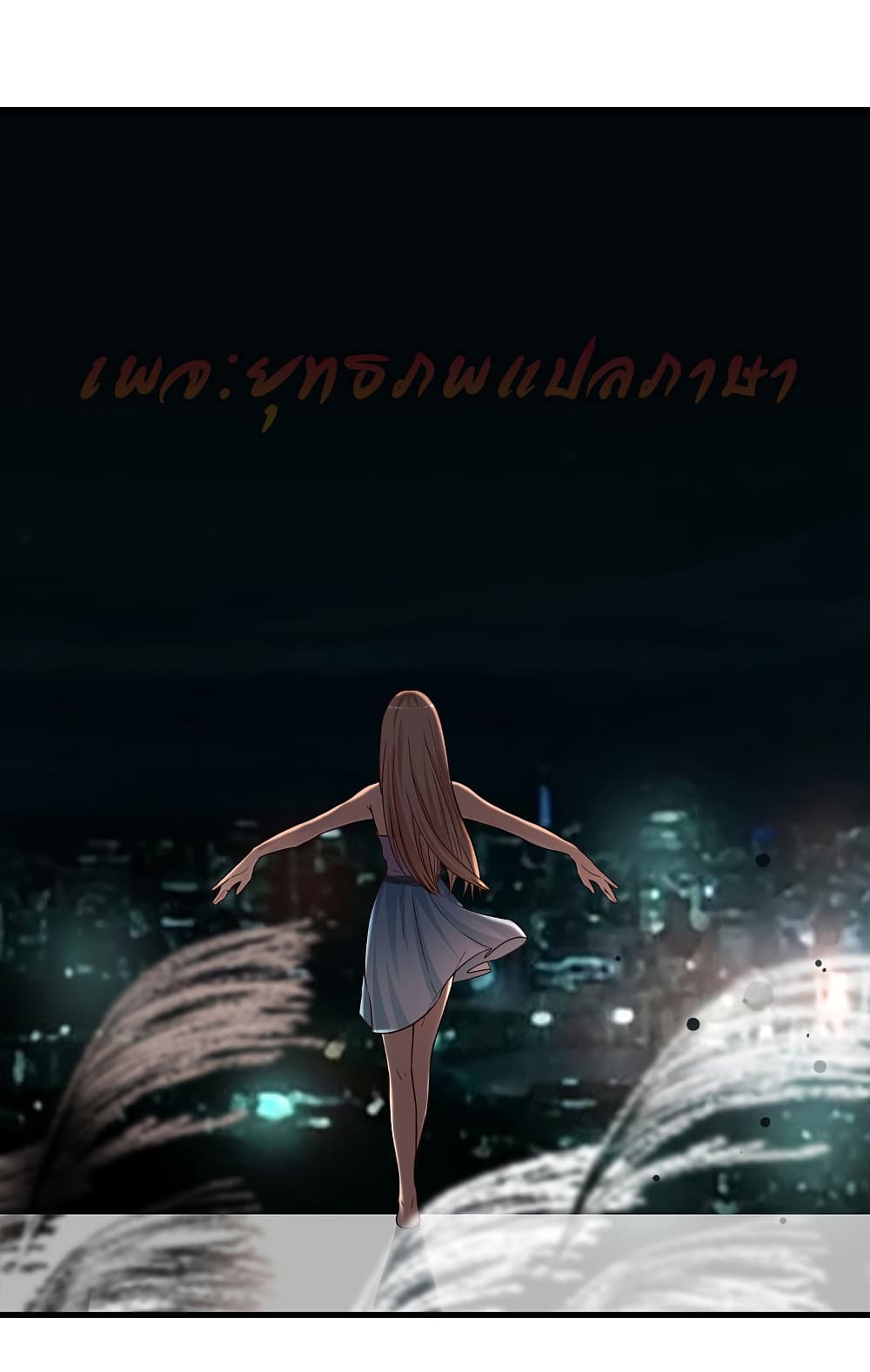 The Strongest Peach Blossom 171 (5)