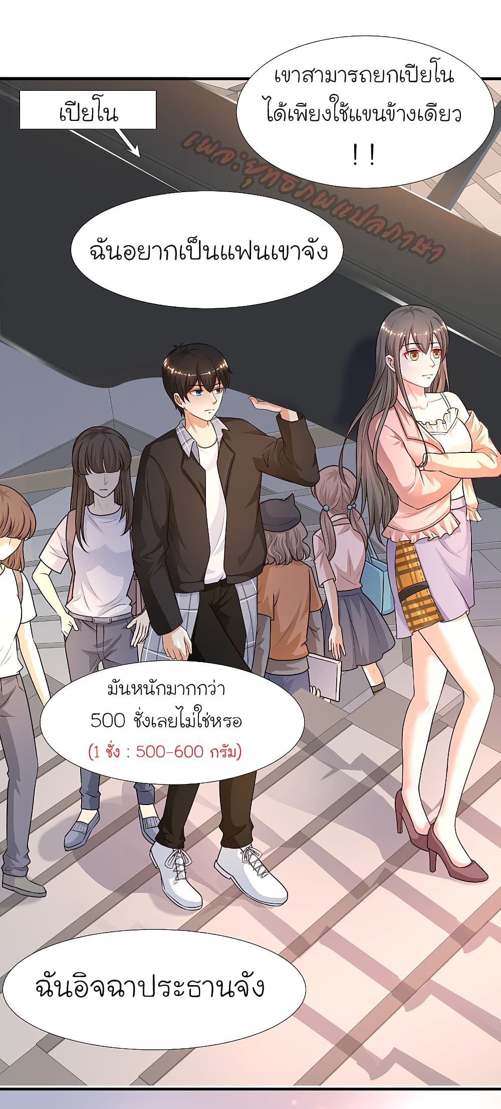 The Strongest Peach Blossom 171 (9)