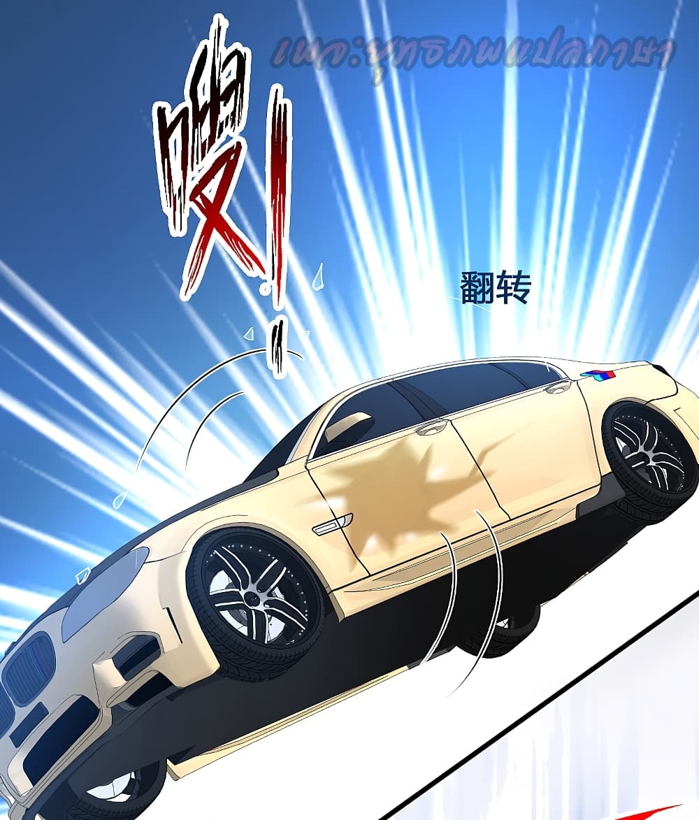 The Strongest Peach Blossom 172 (22)