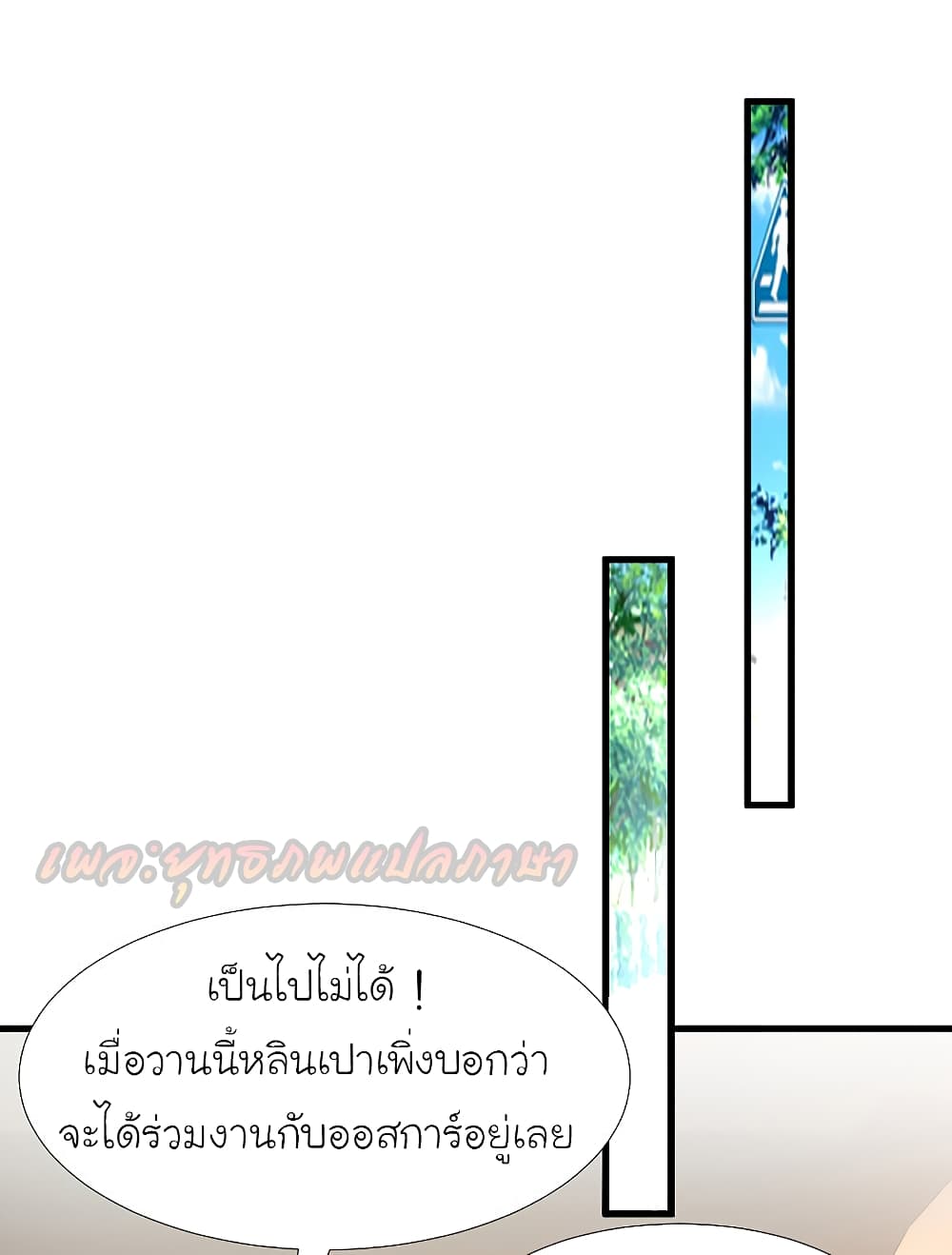 The Strongest Peach Blossom 172 (5)