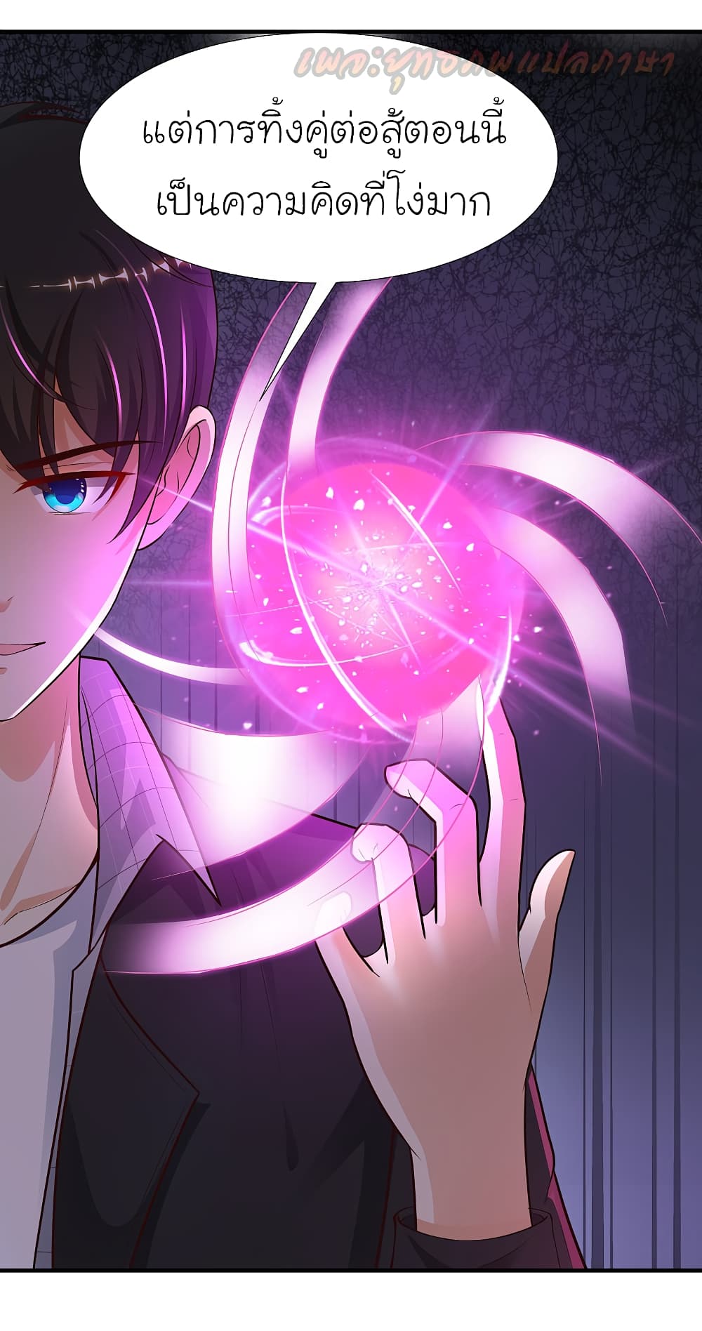 The Strongest Peach Blossom 175 (21)