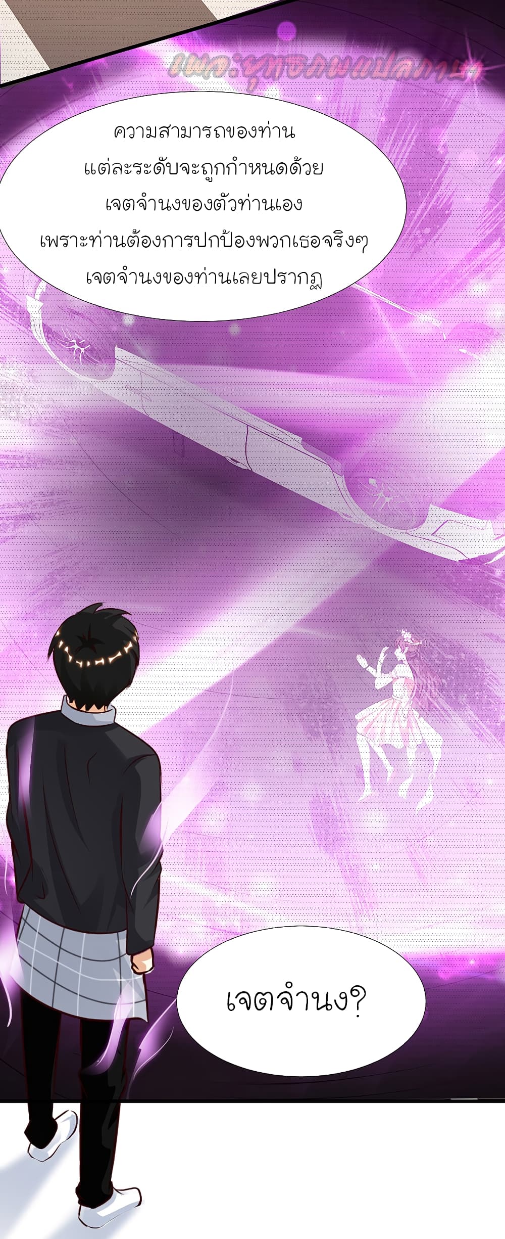 The Strongest Peach Blossom 176 (13)