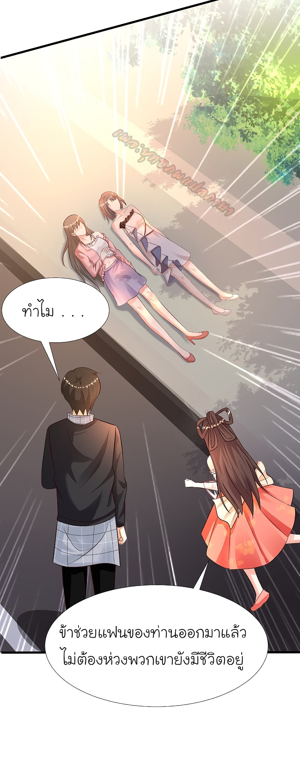 The Strongest Peach Blossom 176 (15)