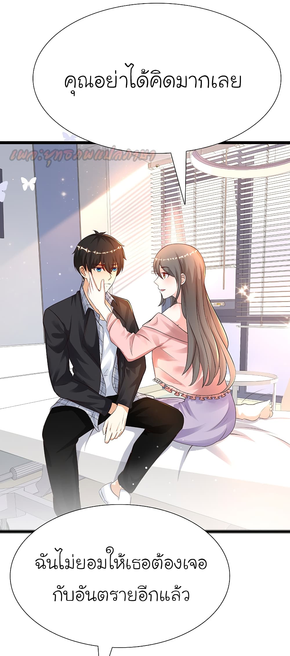 The Strongest Peach Blossom 176 (20)