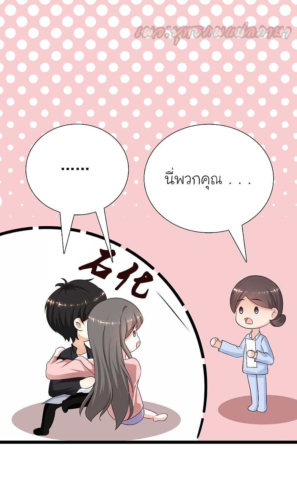 The Strongest Peach Blossom 176 (23)