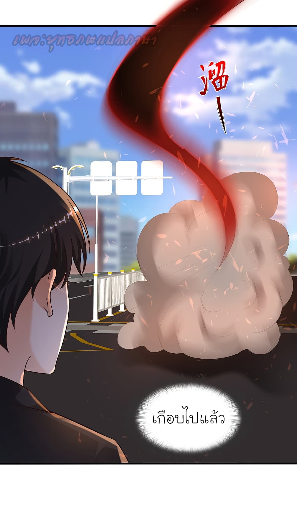 The Strongest Peach Blossom 176 (9)