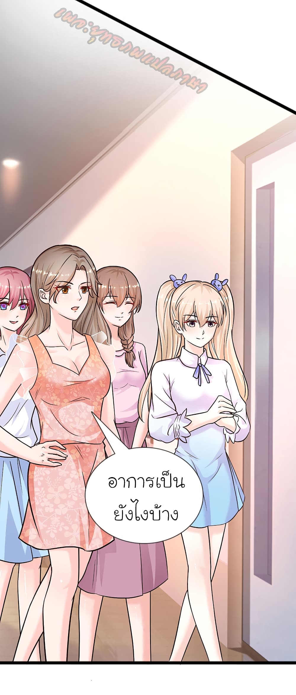 The Strongest Peach Blossom 177 (12)
