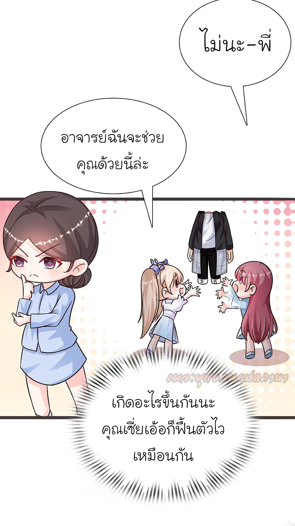 The Strongest Peach Blossom 177 (15)