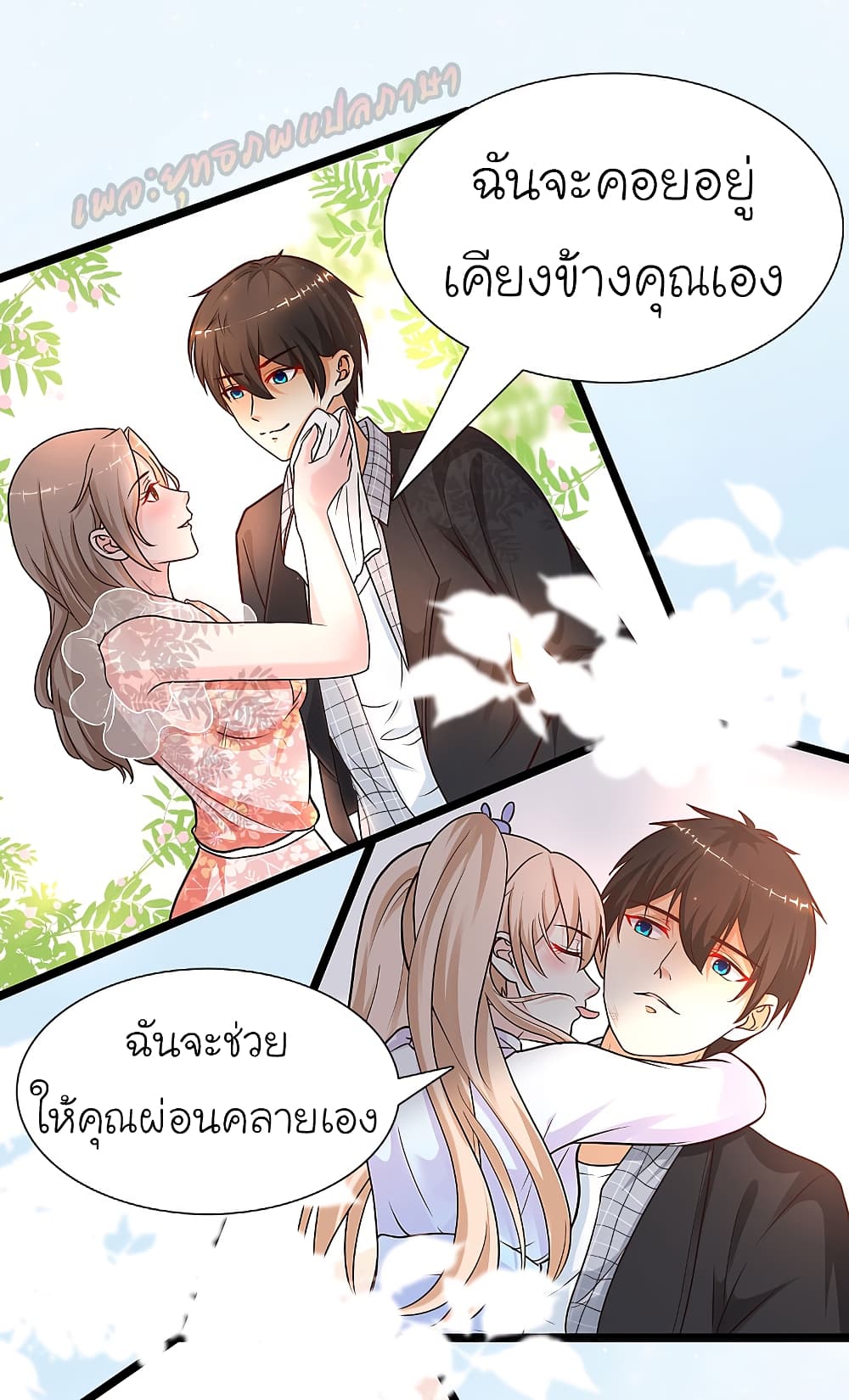 The Strongest Peach Blossom 177 (19)