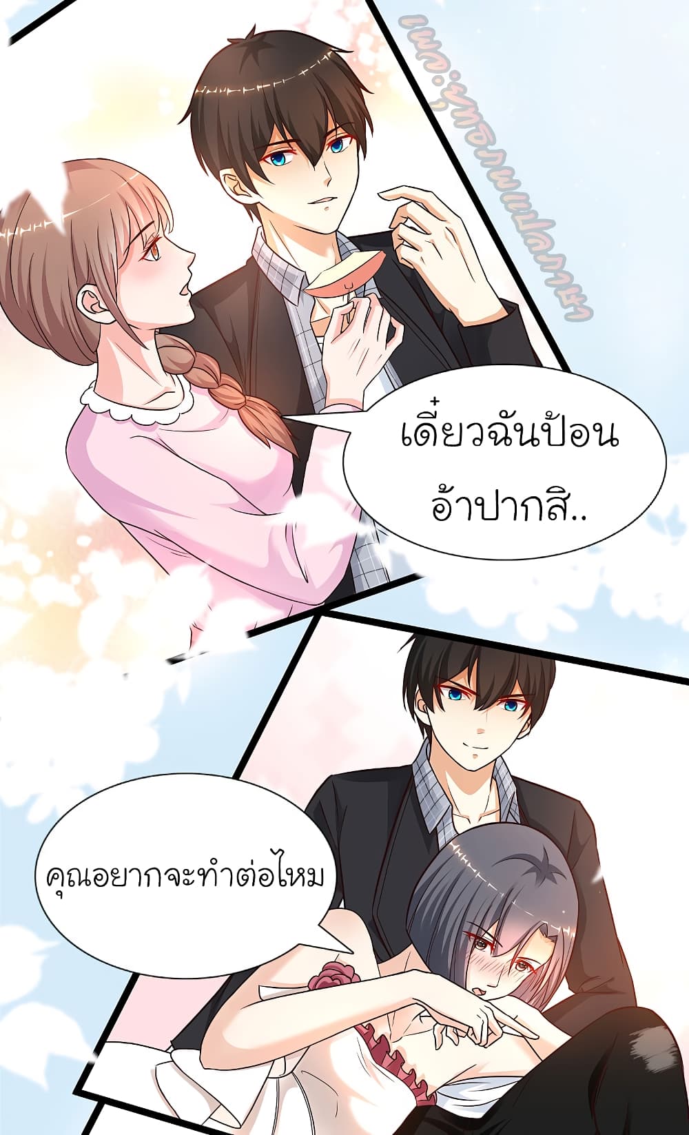 The Strongest Peach Blossom 177 (20)