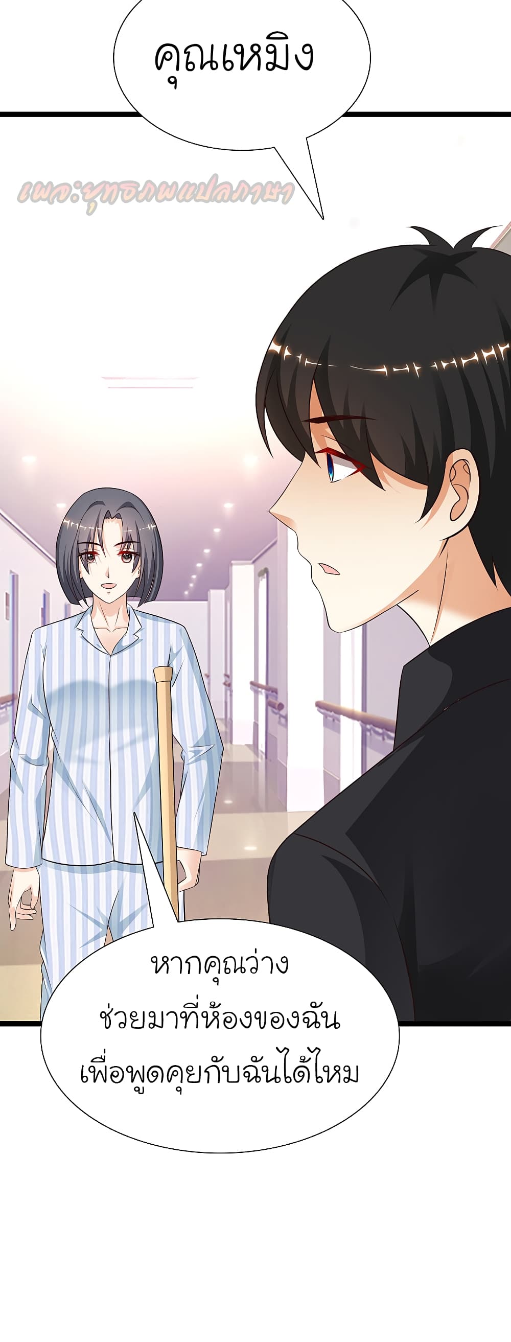 The Strongest Peach Blossom 177 (4)