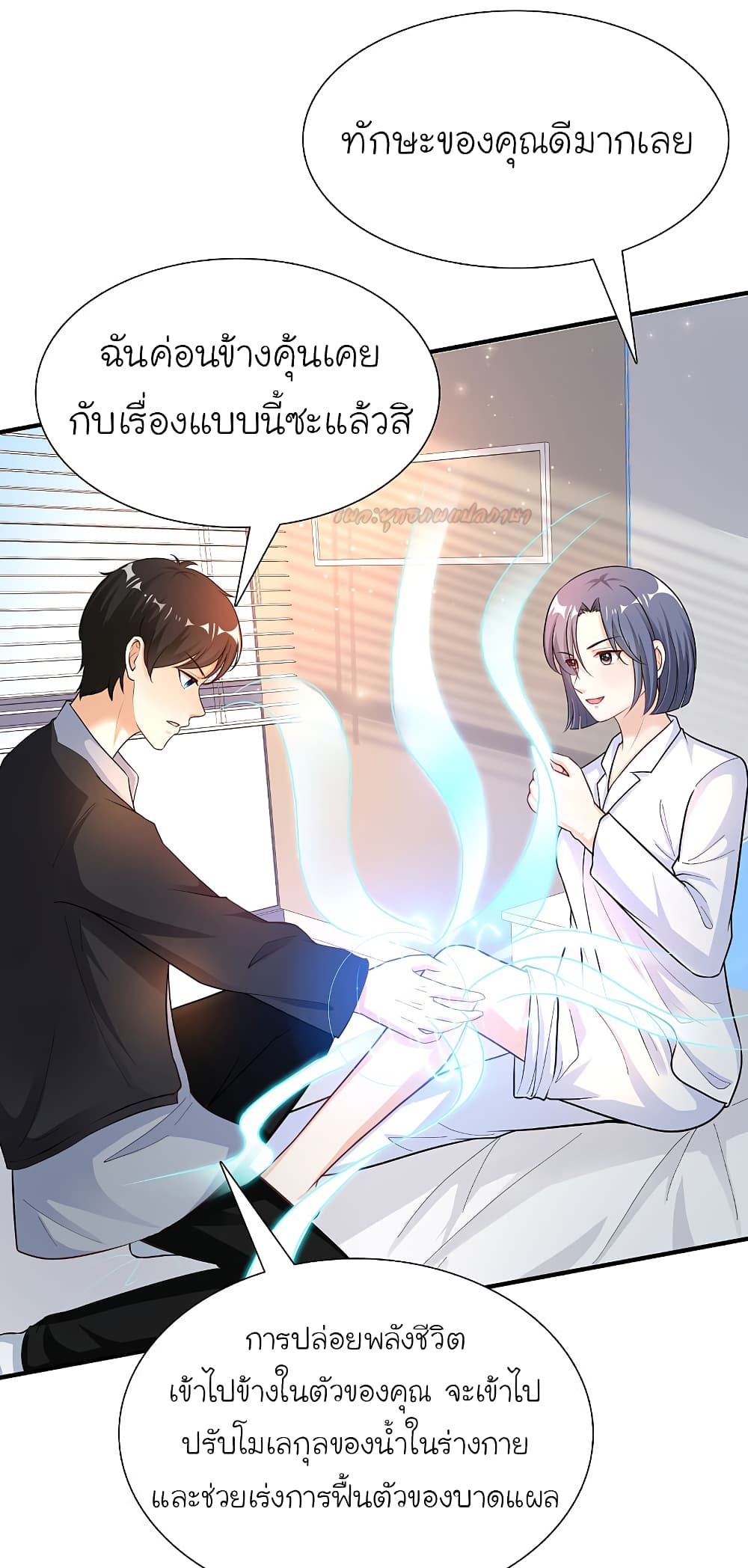 The Strongest Peach Blossom 177 (7)