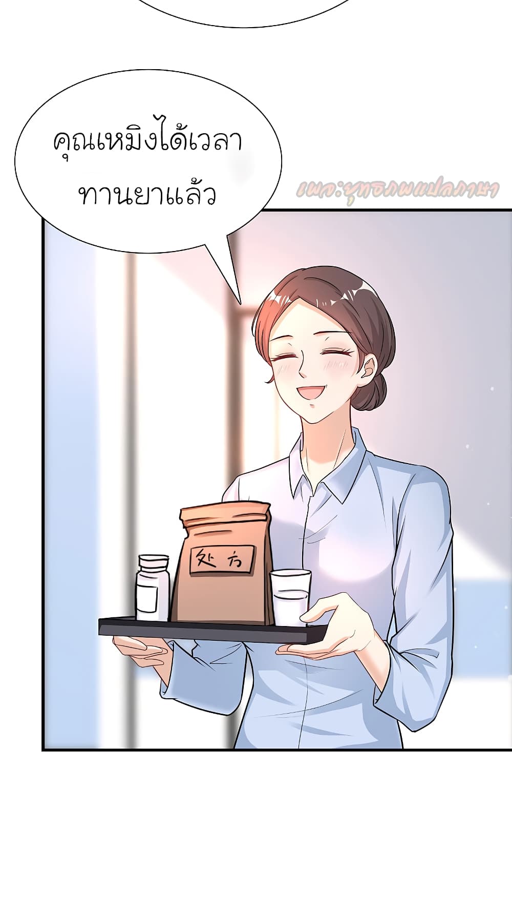 The Strongest Peach Blossom 177 (8)