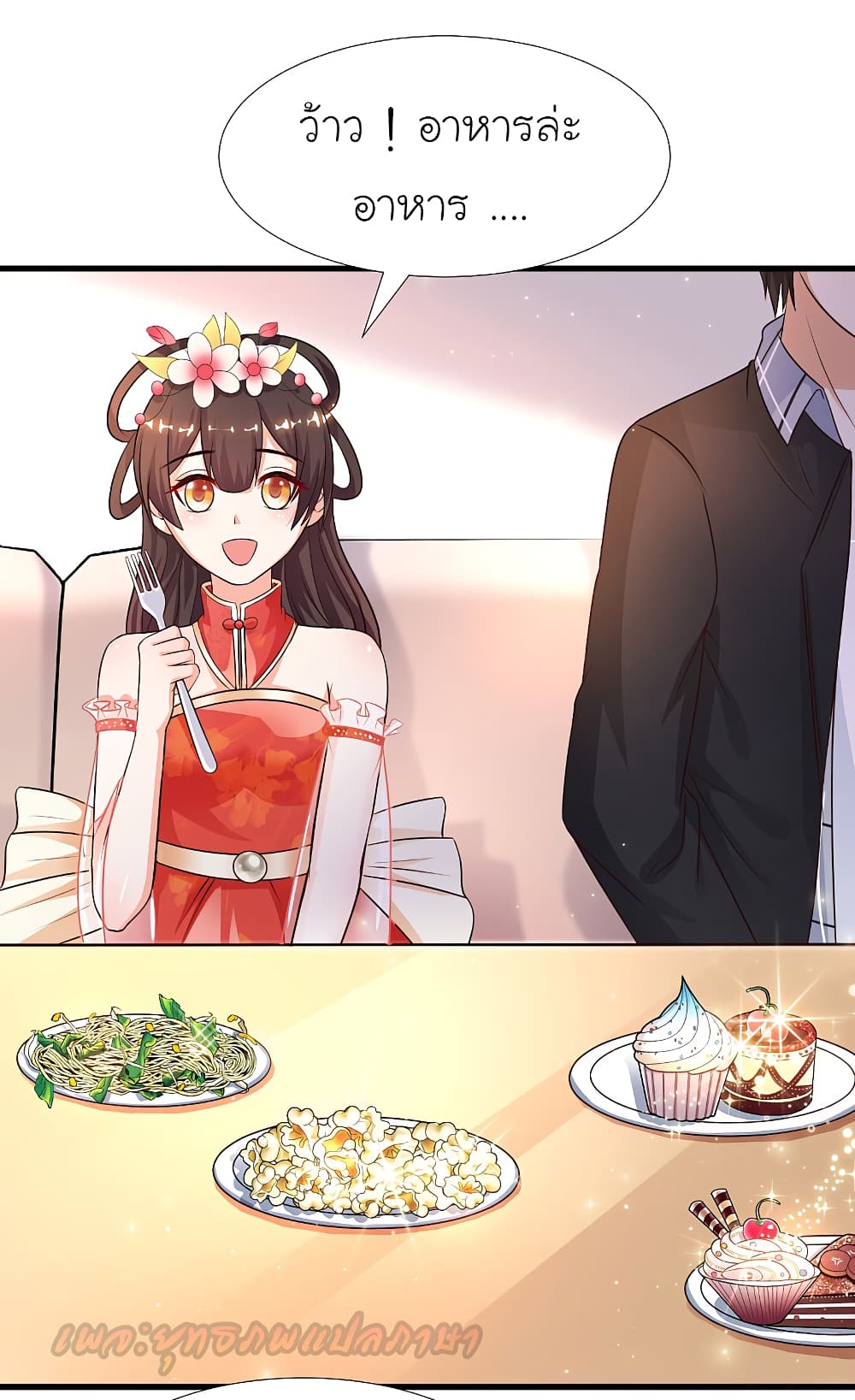 The Strongest Peach Blossom 178 (13)
