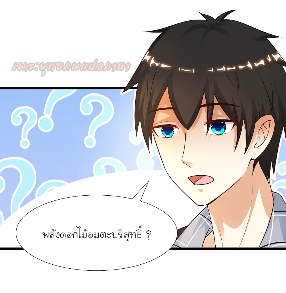 The Strongest Peach Blossom 178 (16)