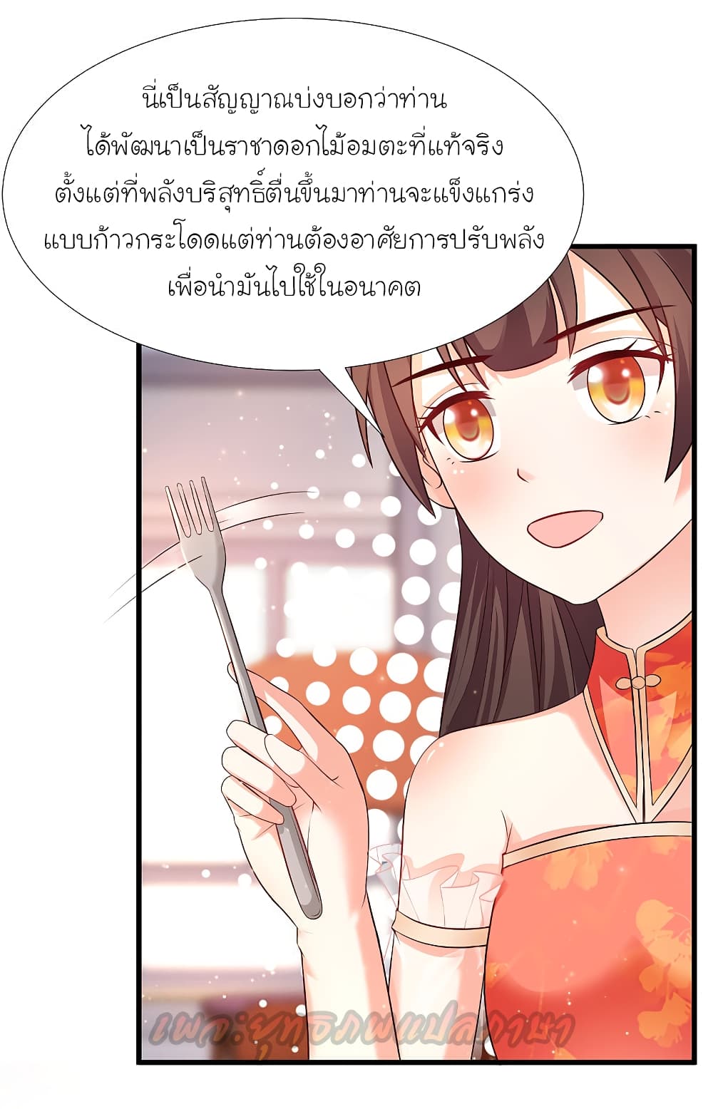 The Strongest Peach Blossom 178 (17)