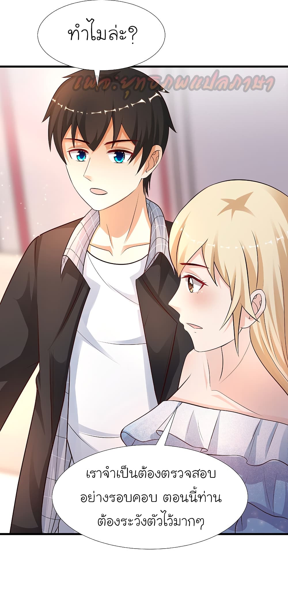 The Strongest Peach Blossom 178 (20)