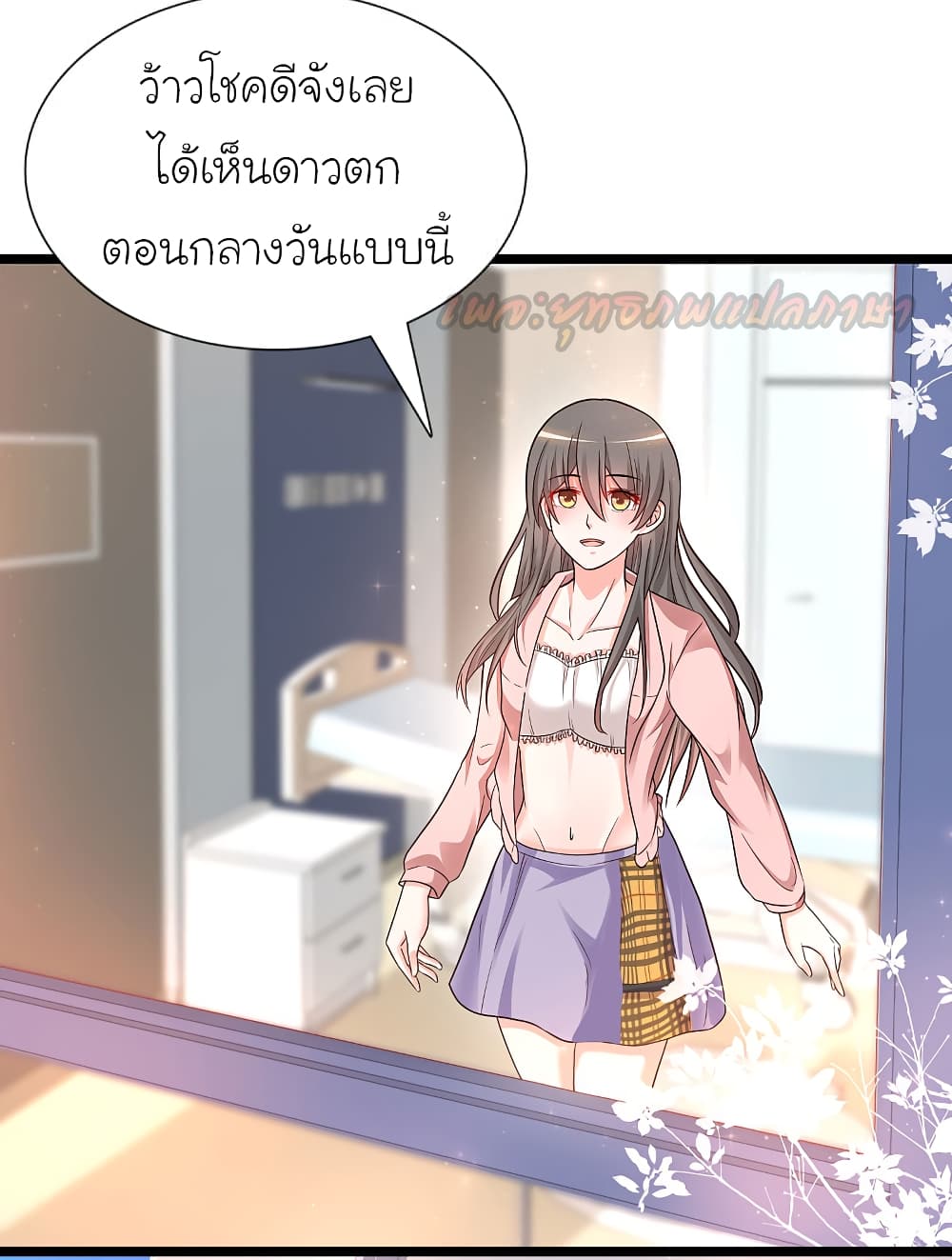 The Strongest Peach Blossom 178 (4)