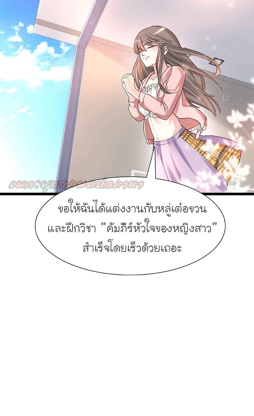 The Strongest Peach Blossom 178 (5)