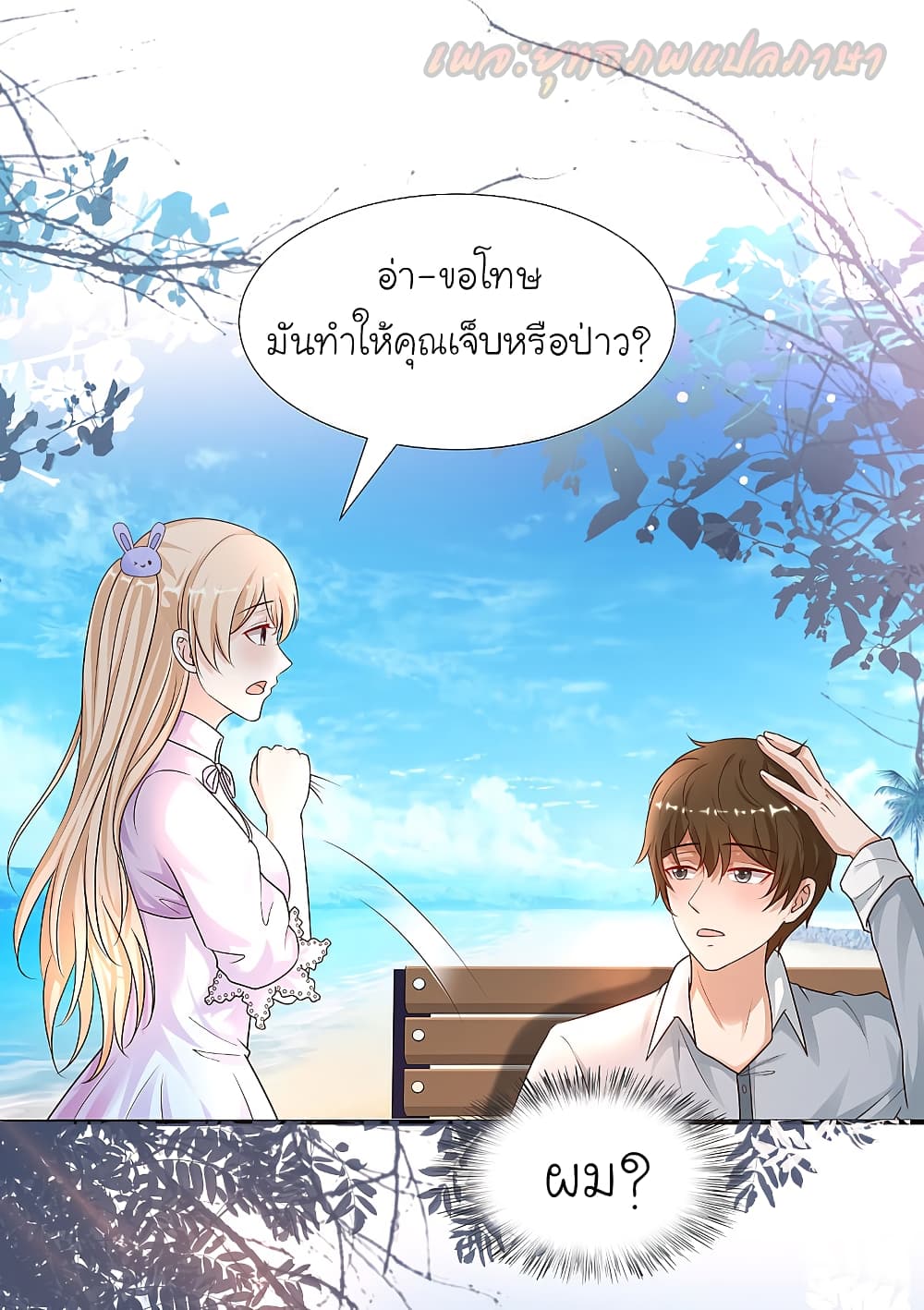 The Strongest Peach Blossom 179 (12)