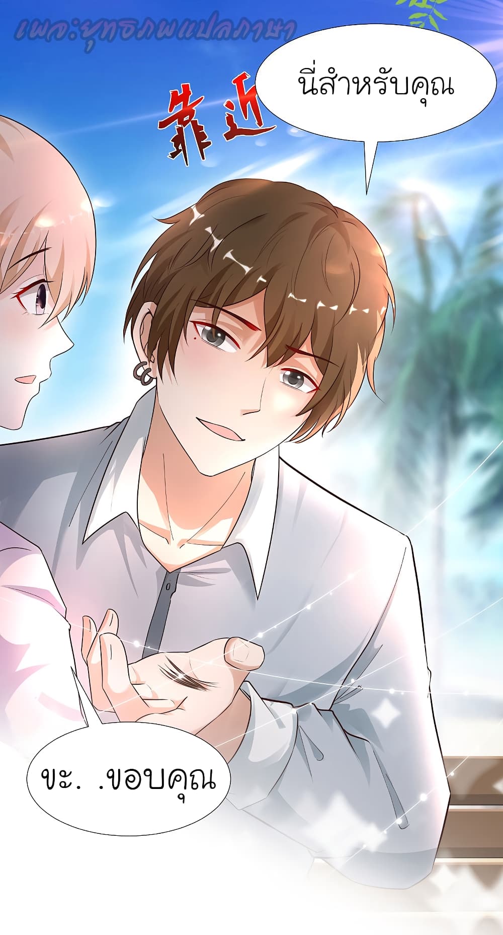 The Strongest Peach Blossom 179 (15)