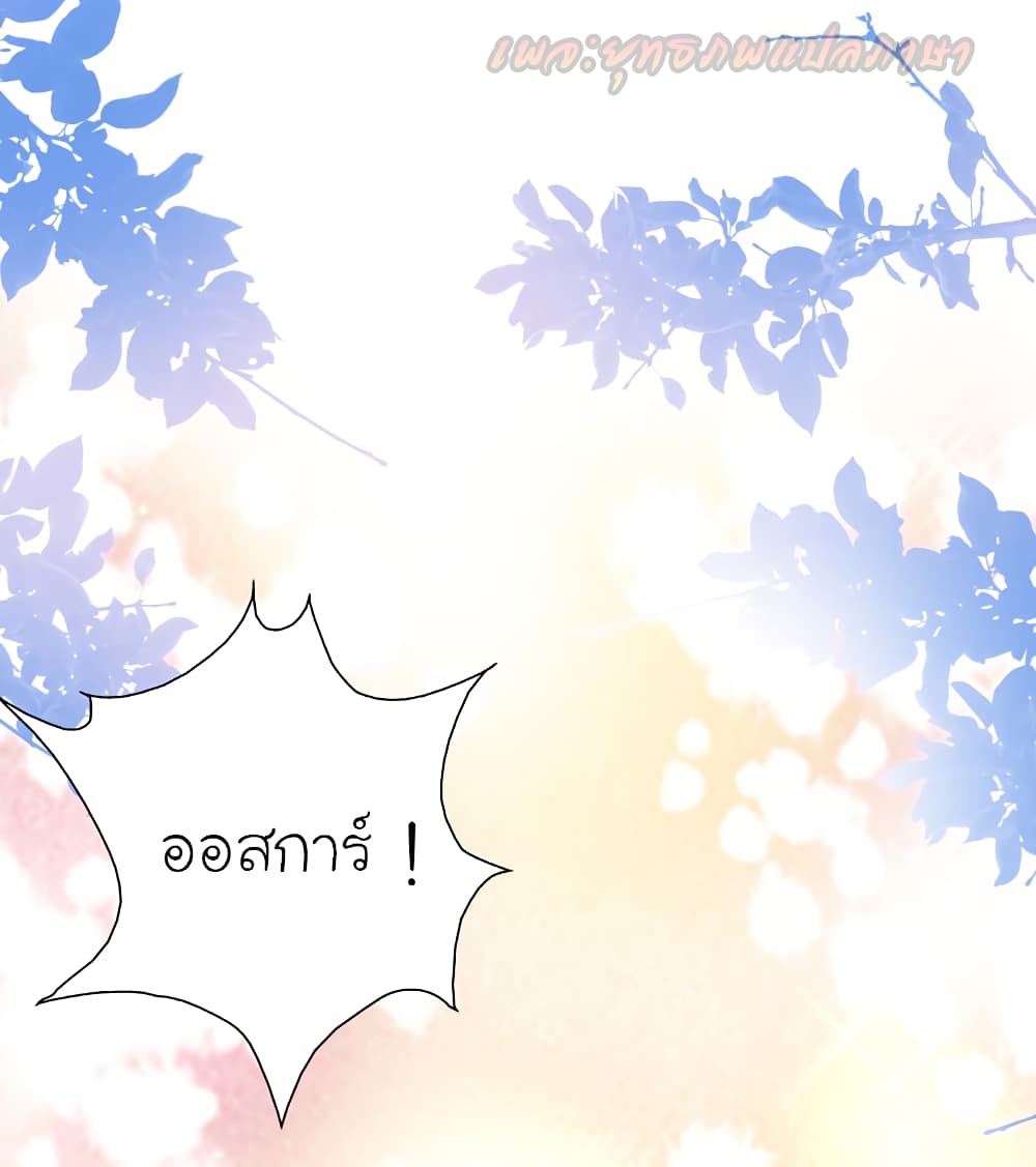 The Strongest Peach Blossom 179 (16)