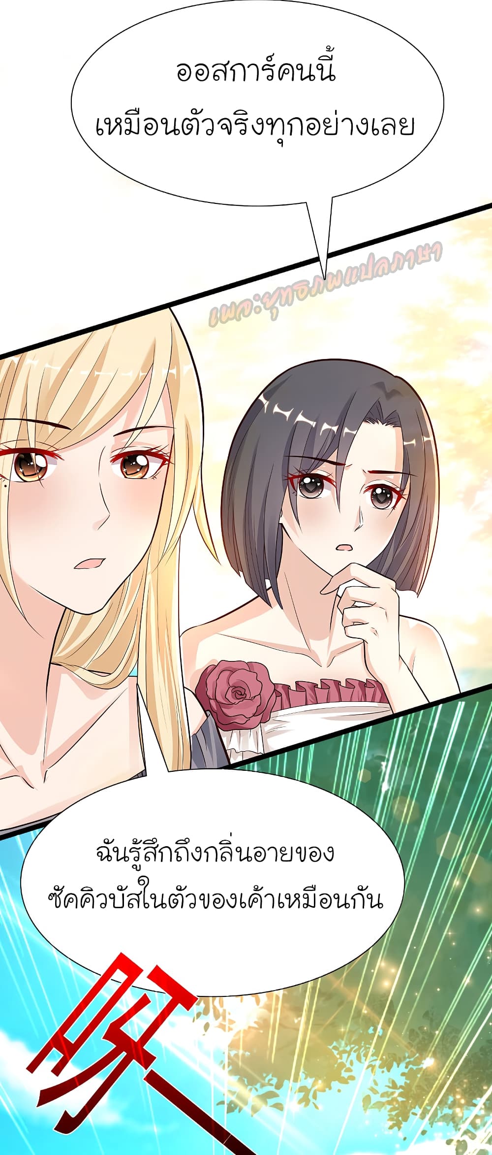 The Strongest Peach Blossom 179 (19)