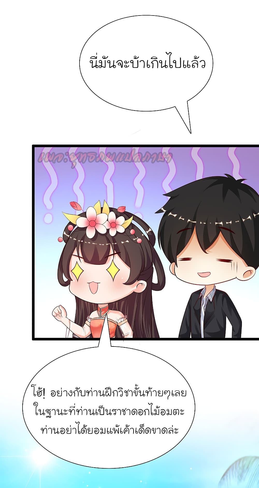The Strongest Peach Blossom 179 (24)