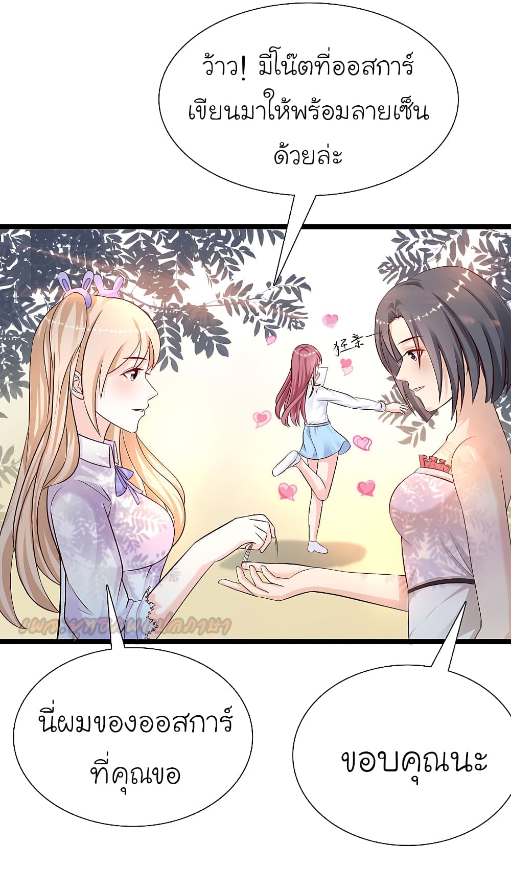 The Strongest Peach Blossom 179 (27)