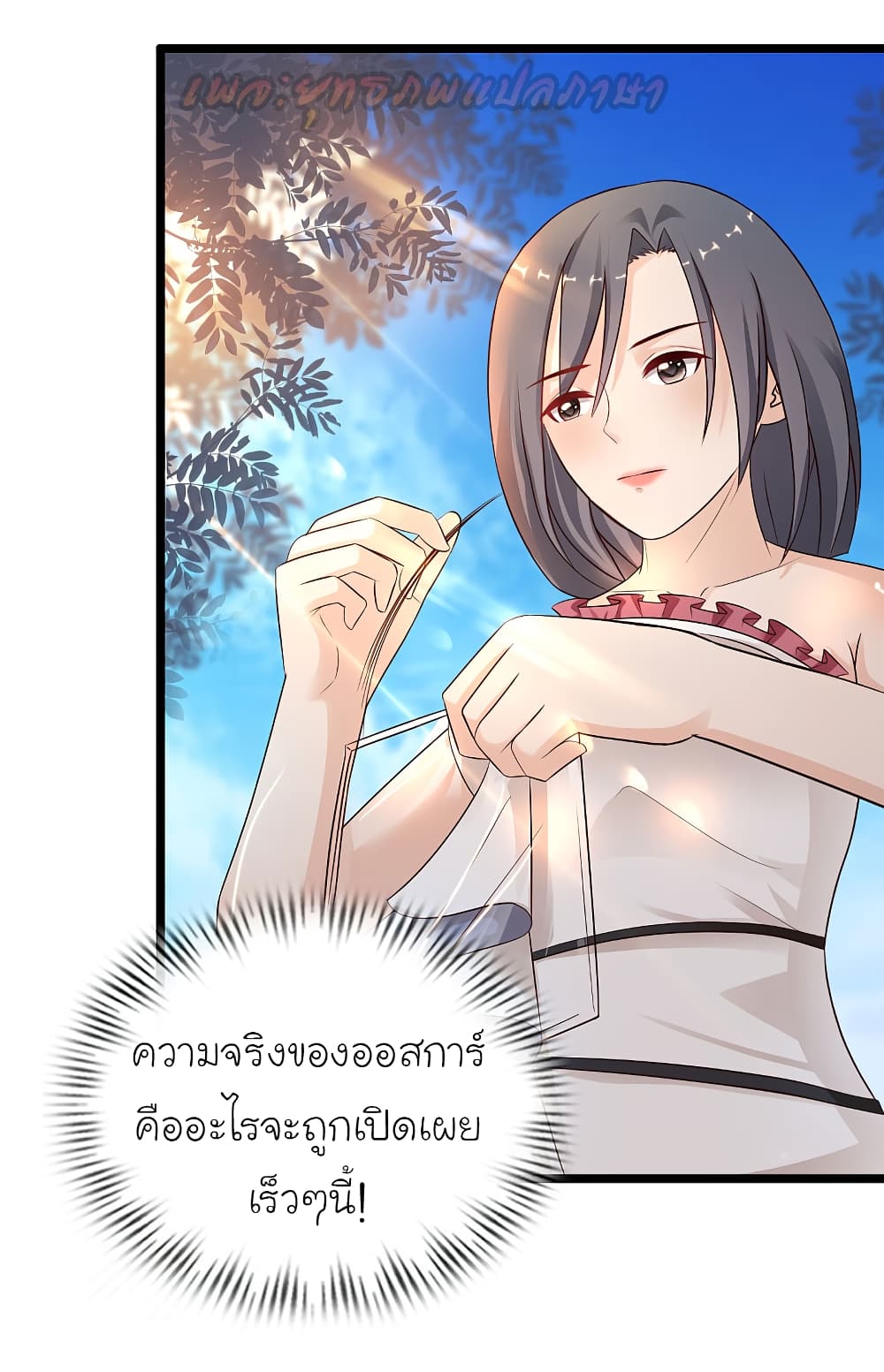The Strongest Peach Blossom 179 (28)
