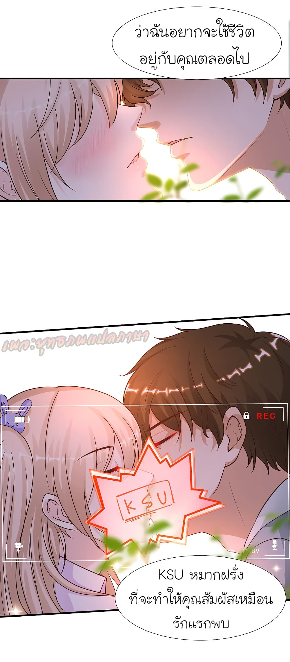 The Strongest Peach Blossom 179 (3)