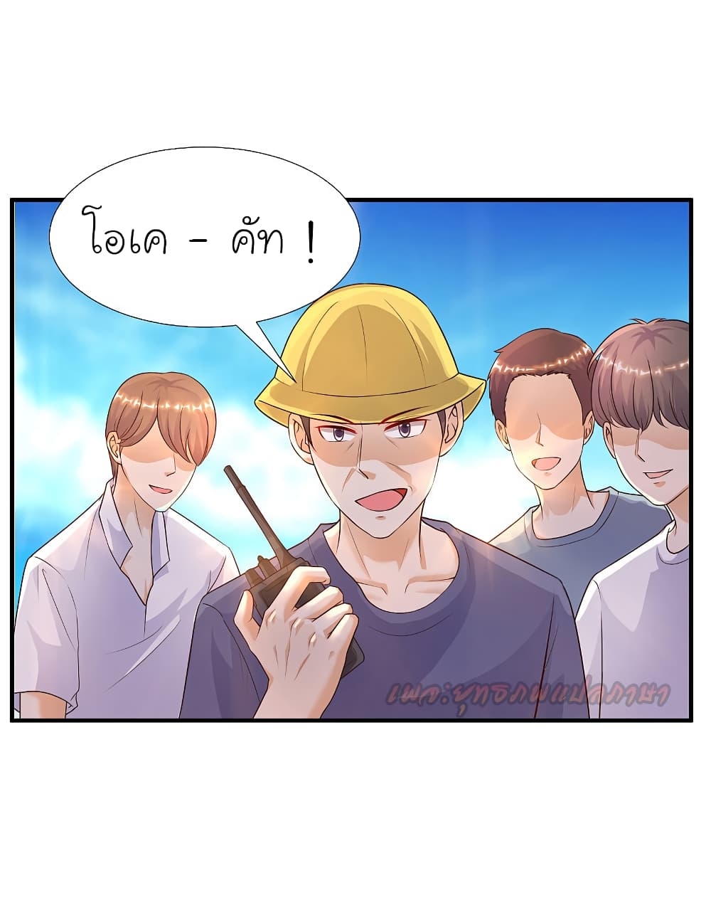 The Strongest Peach Blossom 179 (4)