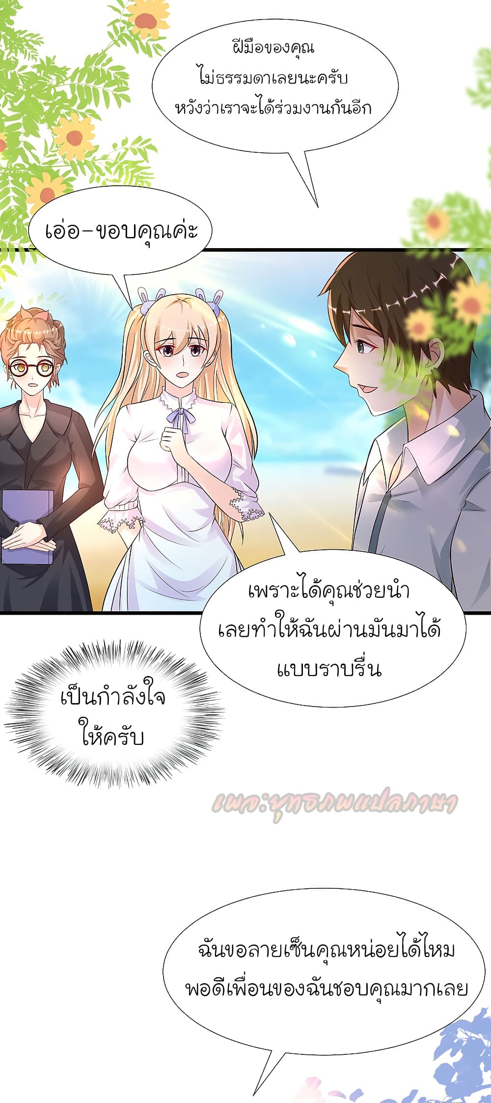 The Strongest Peach Blossom 179 (7)