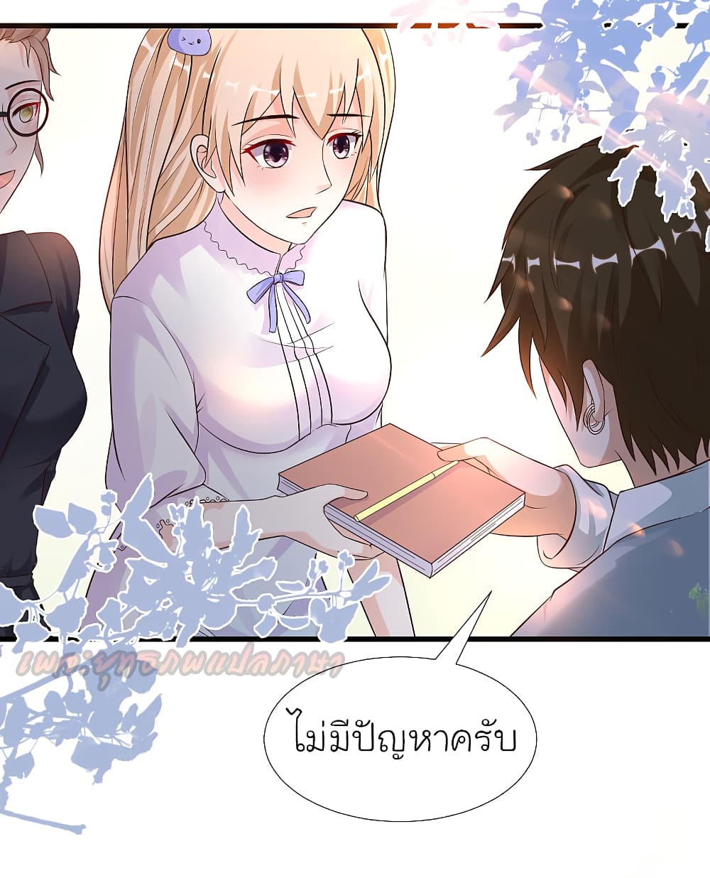 The Strongest Peach Blossom 179 (8)