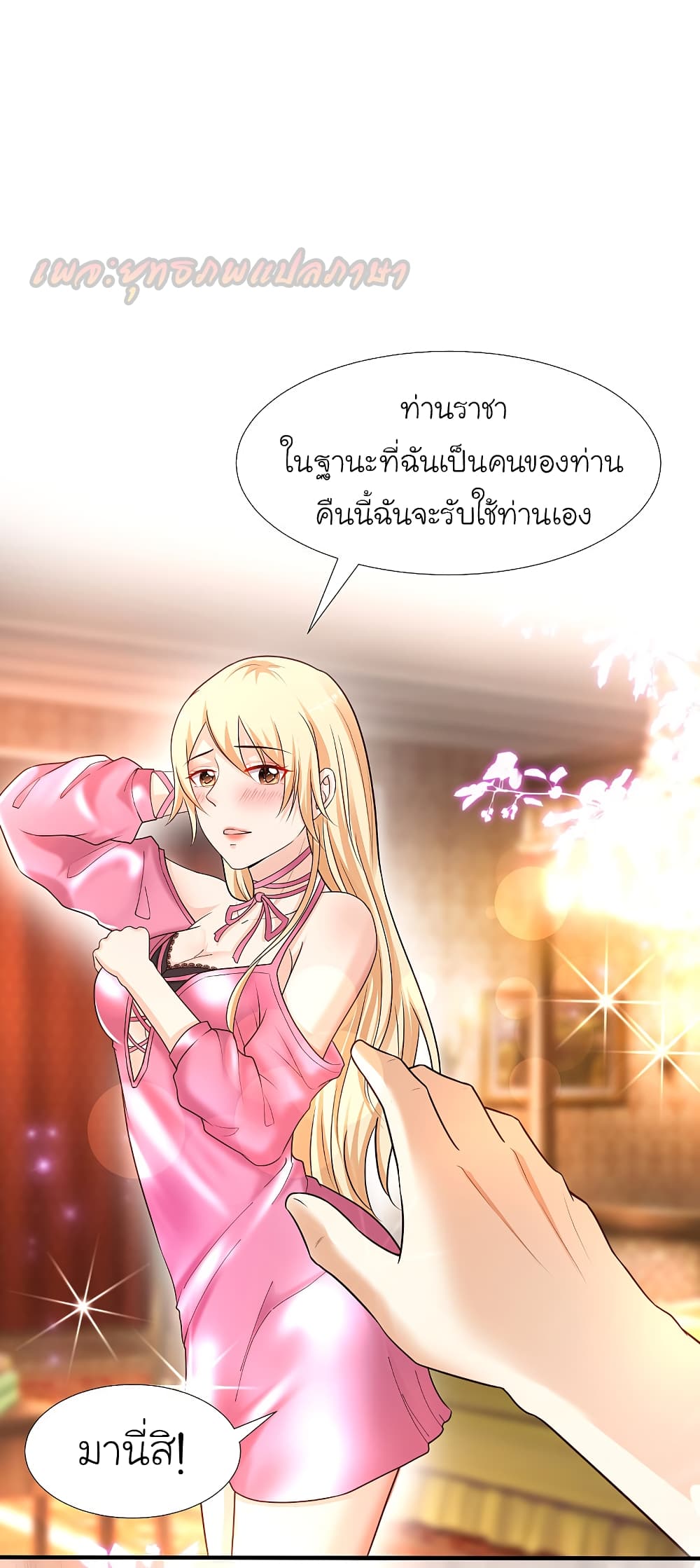 The Strongest Peach Blossom 180 (14)