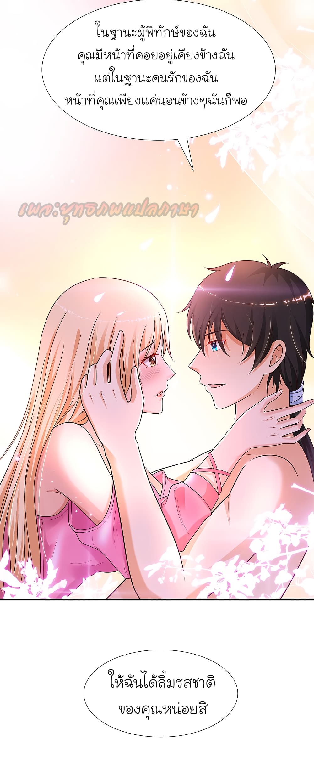 The Strongest Peach Blossom 180 (16)