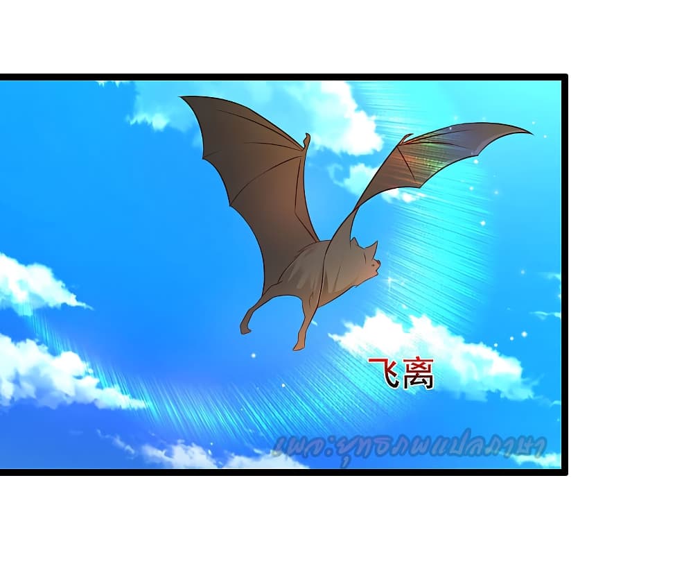 The Strongest Peach Blossom 180 (2)